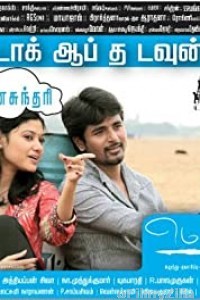 Marina (2012) UNCUT Hindi Dubbed Movies